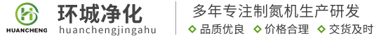 制氮機(jī)_制氮機(jī)廠(chǎng)家_制氮機(jī)設(shè)備-蘇州環(huán)成凈化設(shè)備有限公司