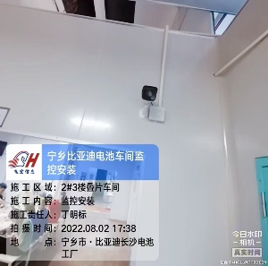 長沙寧鄉(xiāng)比亞迪電池工廠：200個攝像頭打造“透明工廠”，引領智能制造新標桿！